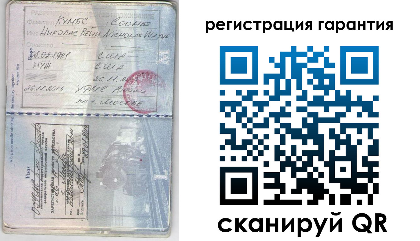прописка для работы в Райчихинске
