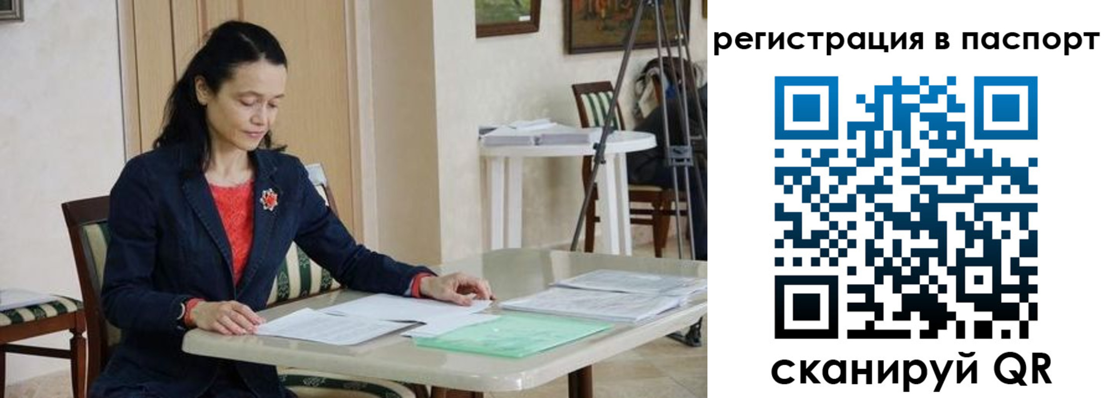 временная регистрация 2025 в Райчихинске