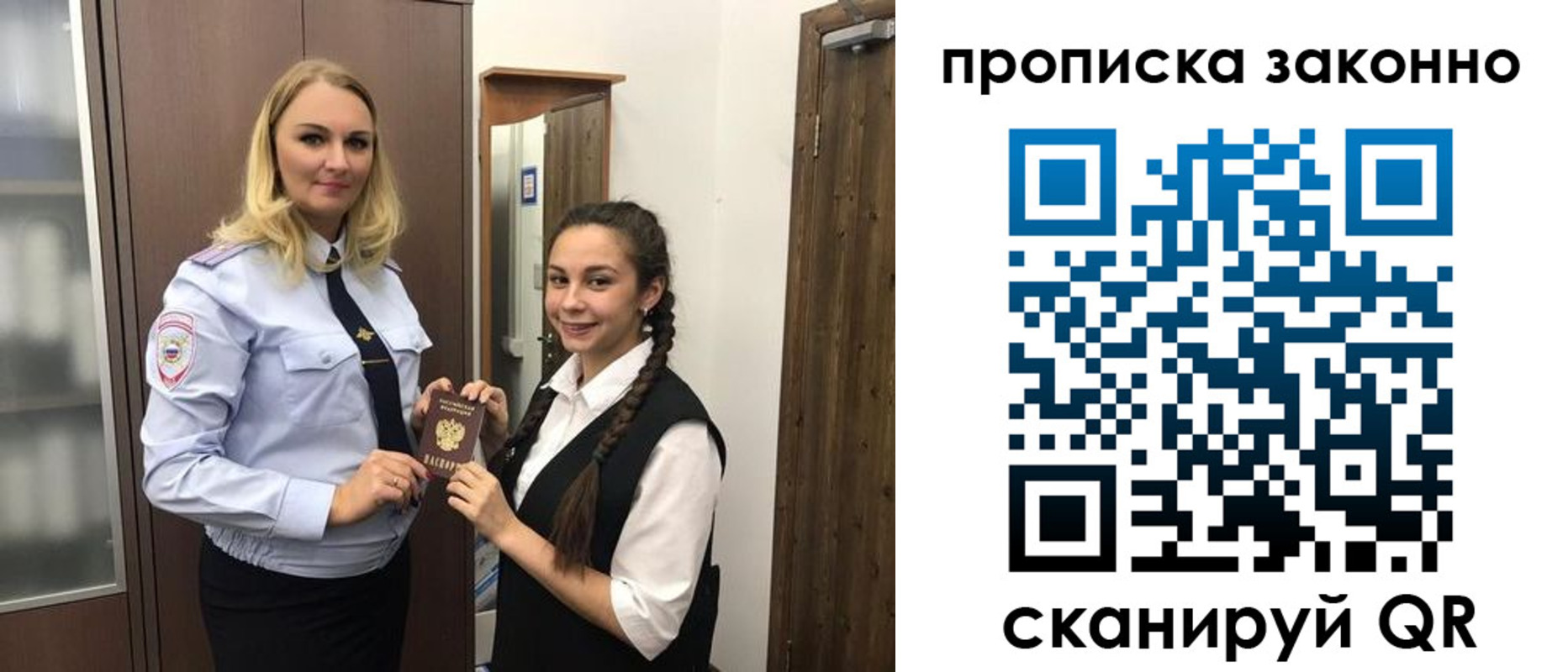 временная прописка в Райчихинске