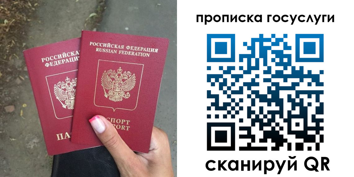 найти адрес прописки в Райчихинске