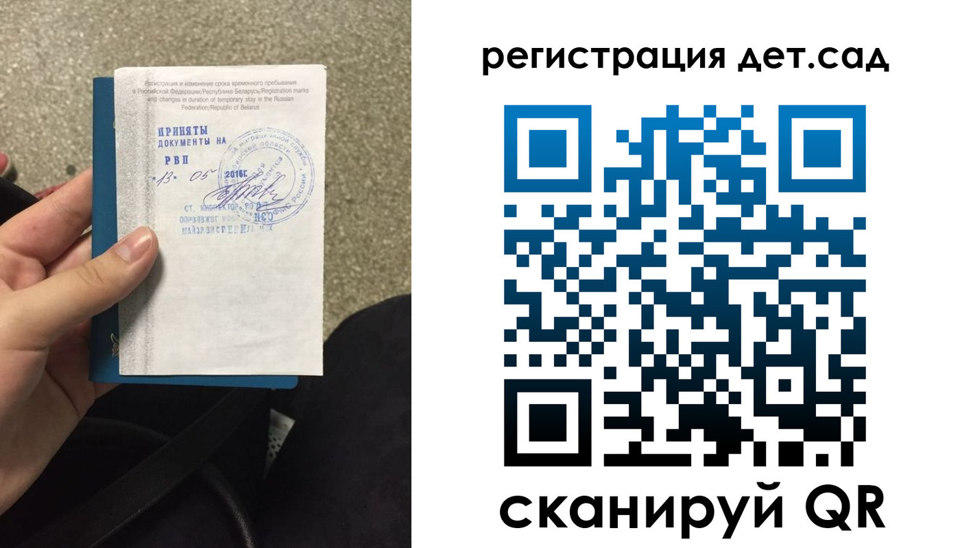 временная регистрация в квартире в Райчихинске