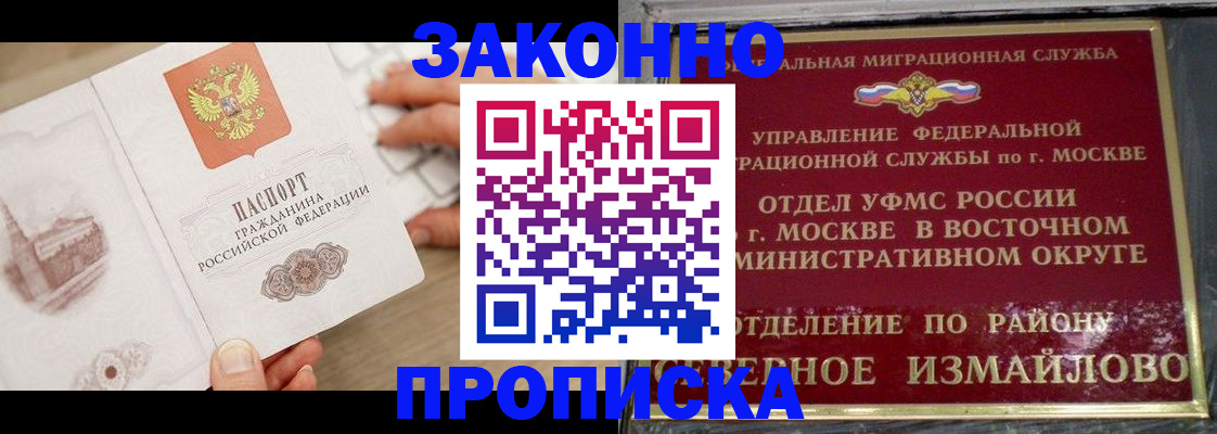 прописка поиск в Райчихинске
