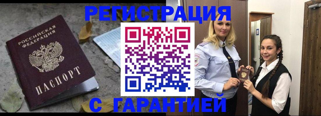 временная регистрация законно в Райчихинске