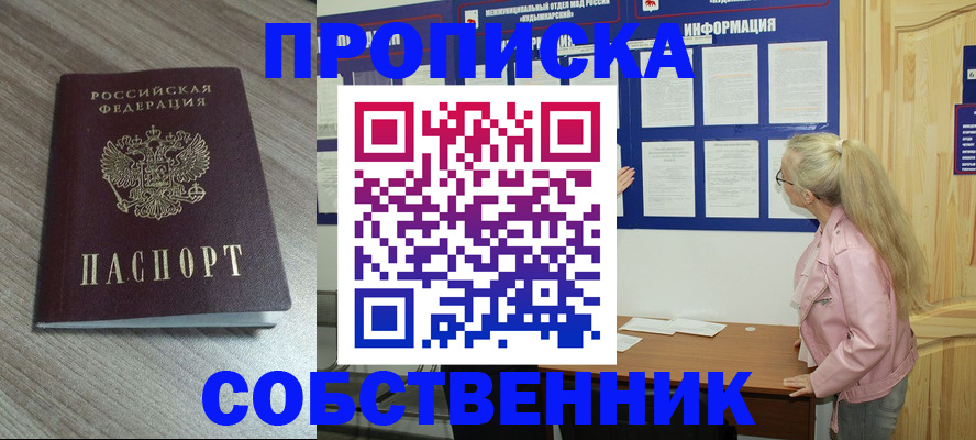 прописка для военкомата в Райчихинске
