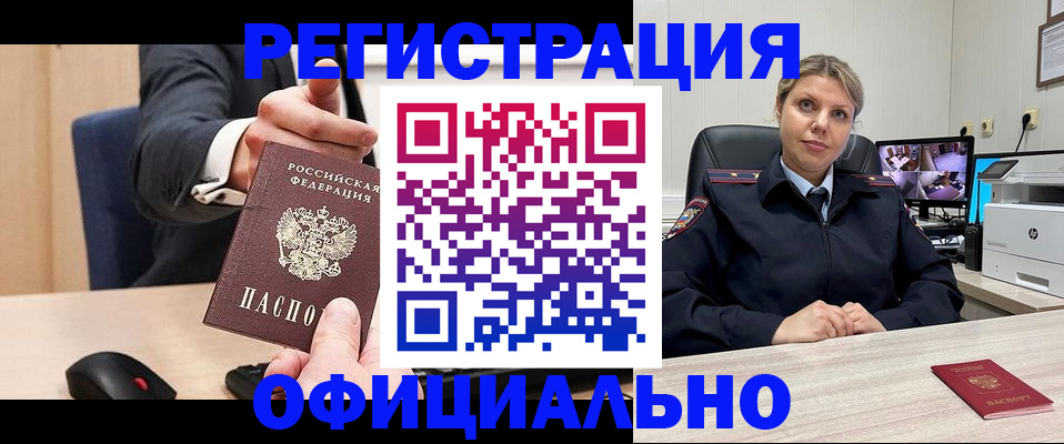 временная регистрация госуслуги в Райчихинске