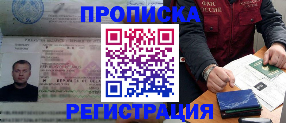 пропишу в квартире в Райчихинске