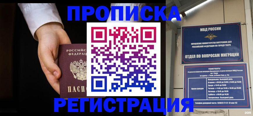 регистрация для школы в Райчихинске