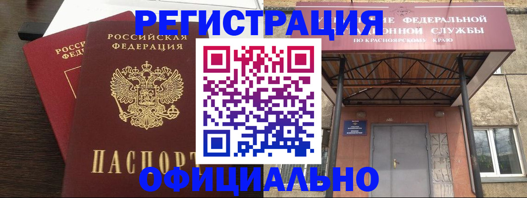 временная регистрация надежно в Райчихинске